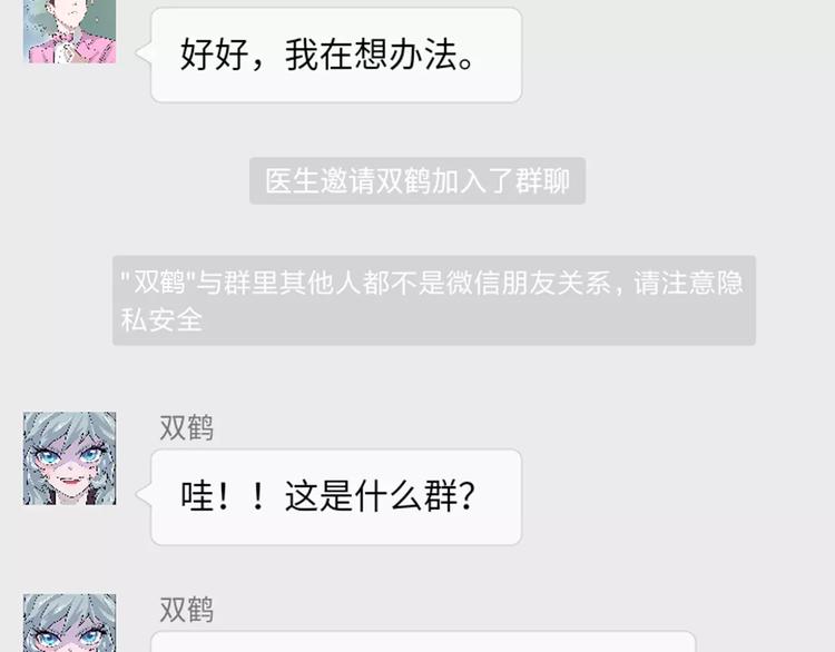 怪医不语韩漫全集-新春特辑无删减无遮挡章节图片 