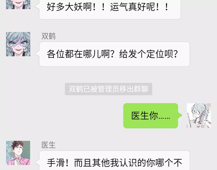 怪医不语韩漫全集-新春特辑无删减无遮挡章节图片 