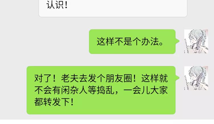 怪医不语韩漫全集-新春特辑无删减无遮挡章节图片 