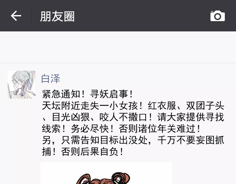 怪医不语韩漫全集-新春特辑无删减无遮挡章节图片 