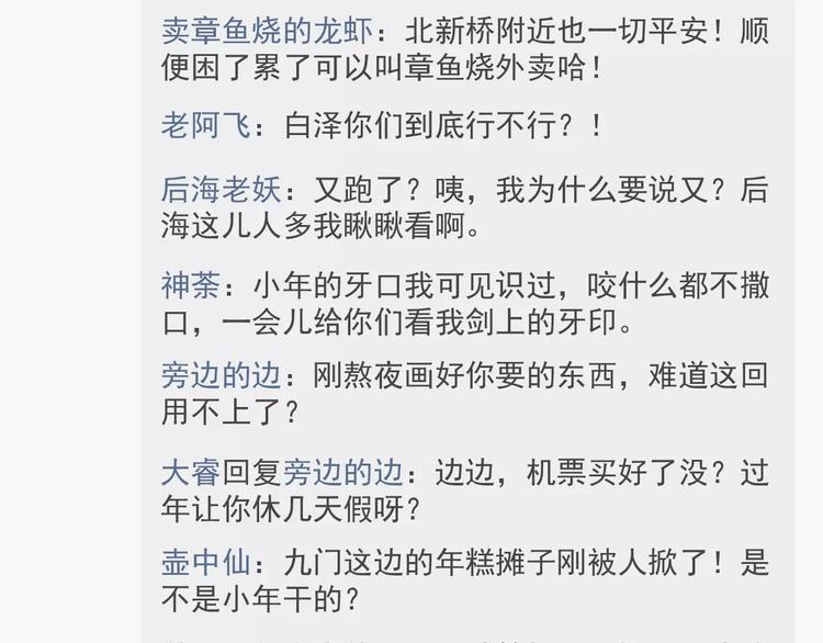 怪医不语韩漫全集-新春特辑无删减无遮挡章节图片 