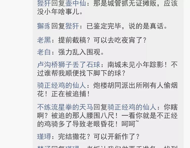 怪医不语韩漫全集-新春特辑无删减无遮挡章节图片 
