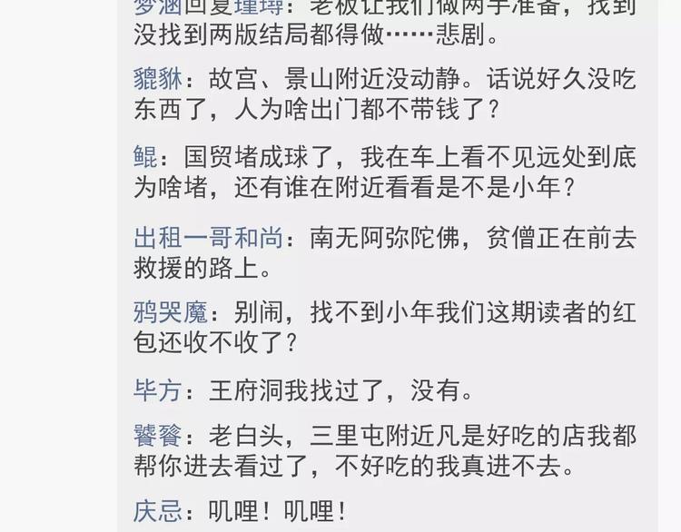 怪医不语韩漫全集-新春特辑无删减无遮挡章节图片 