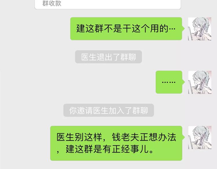 怪医不语韩漫全集-新春特辑无删减无遮挡章节图片 