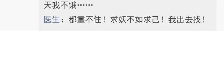 怪医不语韩漫全集-新春特辑无删减无遮挡章节图片 