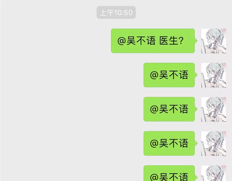 怪医不语韩漫全集-新春特辑无删减无遮挡章节图片 