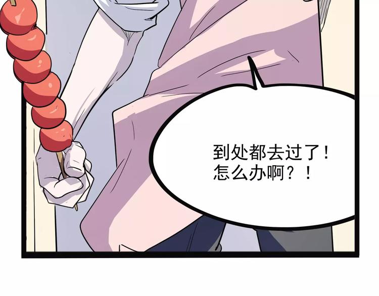 怪医不语韩漫全集-新春特辑无删减无遮挡章节图片 