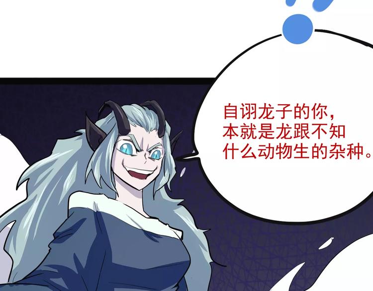 怪医不语韩漫全集-第36话 今夕何夕(下）无删减无遮挡章节图片 
