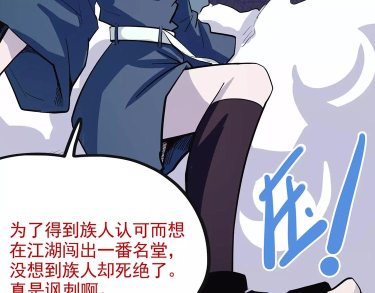 怪医不语韩漫全集-第36话 今夕何夕(下）无删减无遮挡章节图片 