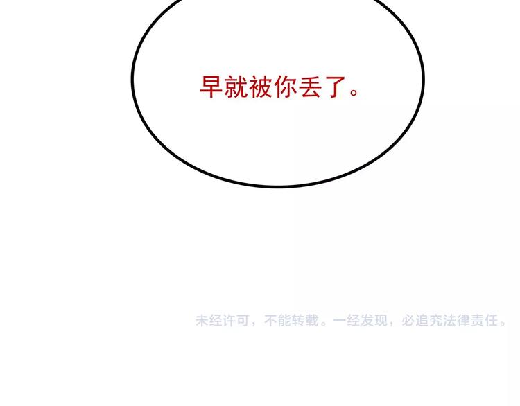 怪医不语韩漫全集-第36话 今夕何夕(下）无删减无遮挡章节图片 