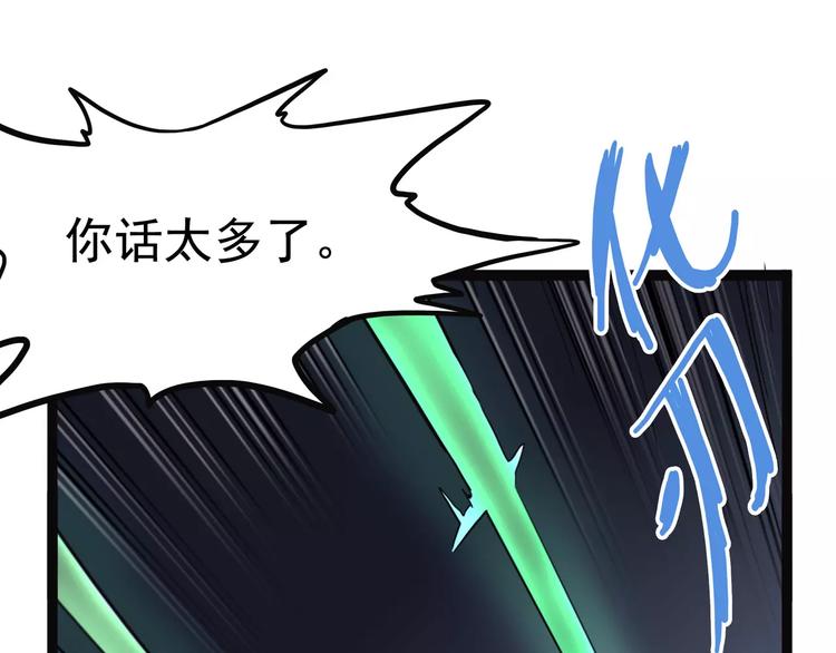 怪医不语韩漫全集-第36话 今夕何夕(下）无删减无遮挡章节图片 