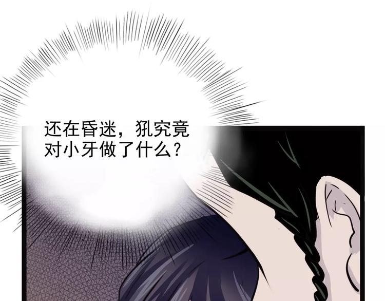 怪医不语韩漫全集-第36话 今夕何夕(下）无删减无遮挡章节图片 