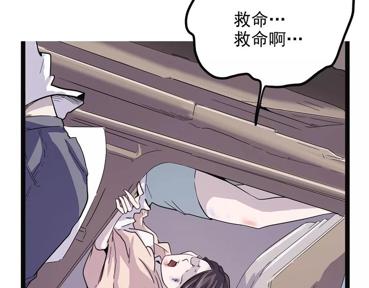 怪医不语韩漫全集-第37话 封龙无删减无遮挡章节图片 