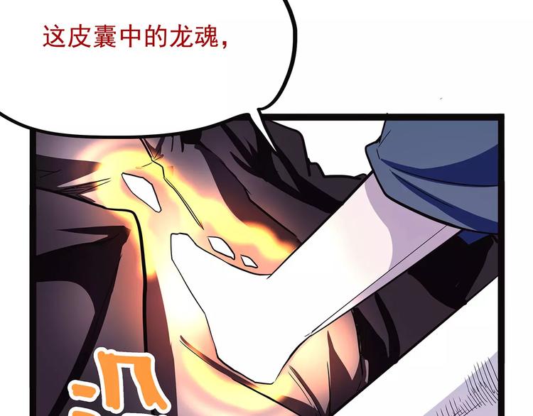 怪医不语韩漫全集-第37话 封龙无删减无遮挡章节图片 