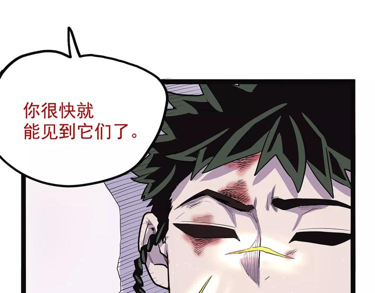怪医不语韩漫全集-第37话 封龙无删减无遮挡章节图片 