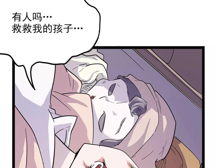 怪医不语韩漫全集-第37话 封龙无删减无遮挡章节图片 