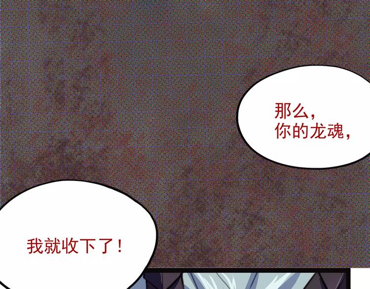 怪医不语韩漫全集-第37话 封龙无删减无遮挡章节图片 