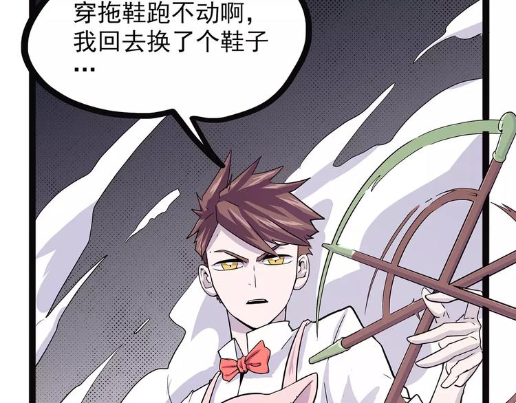 怪医不语韩漫全集-第37话 封龙无删减无遮挡章节图片 