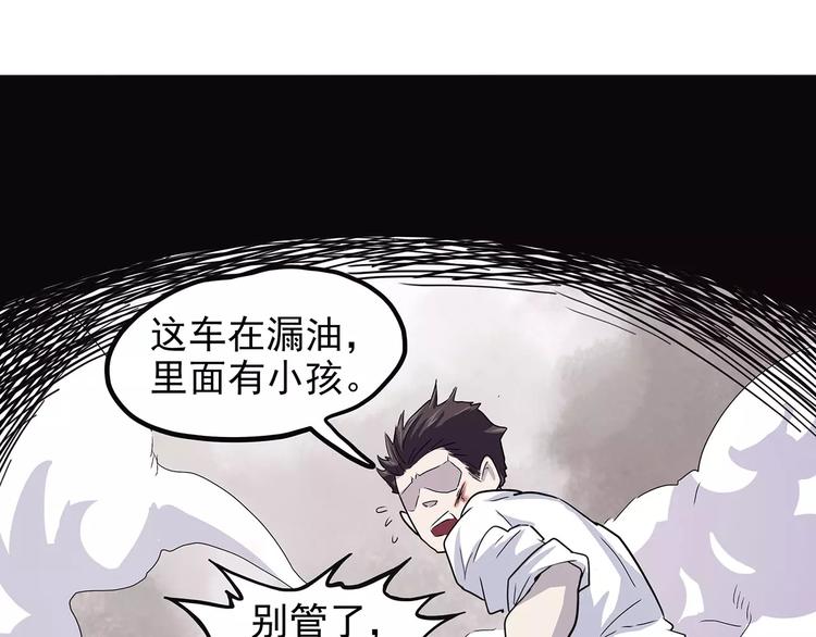 怪医不语韩漫全集-第37话 封龙无删减无遮挡章节图片 