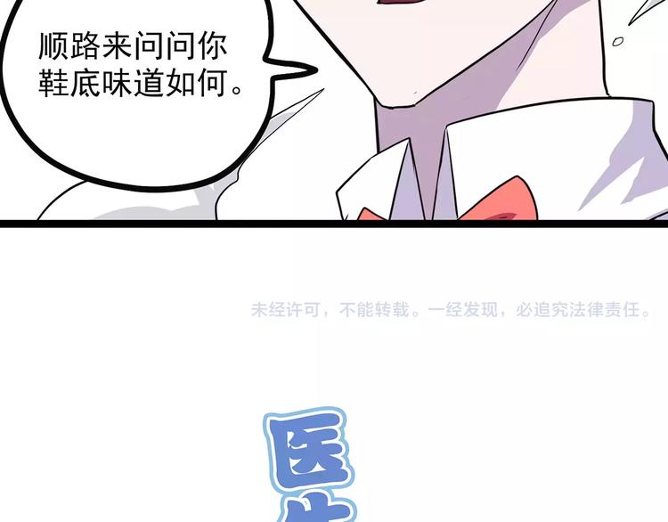 怪医不语韩漫全集-第37话 封龙无删减无遮挡章节图片 