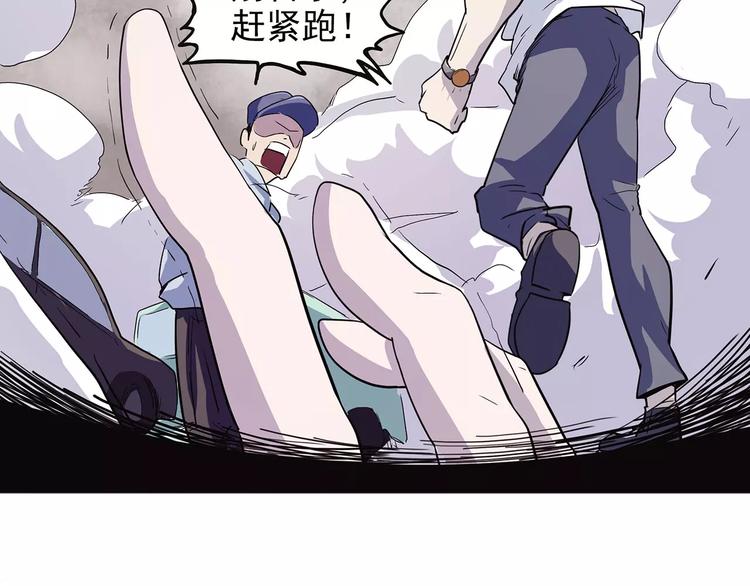怪医不语韩漫全集-第37话 封龙无删减无遮挡章节图片 