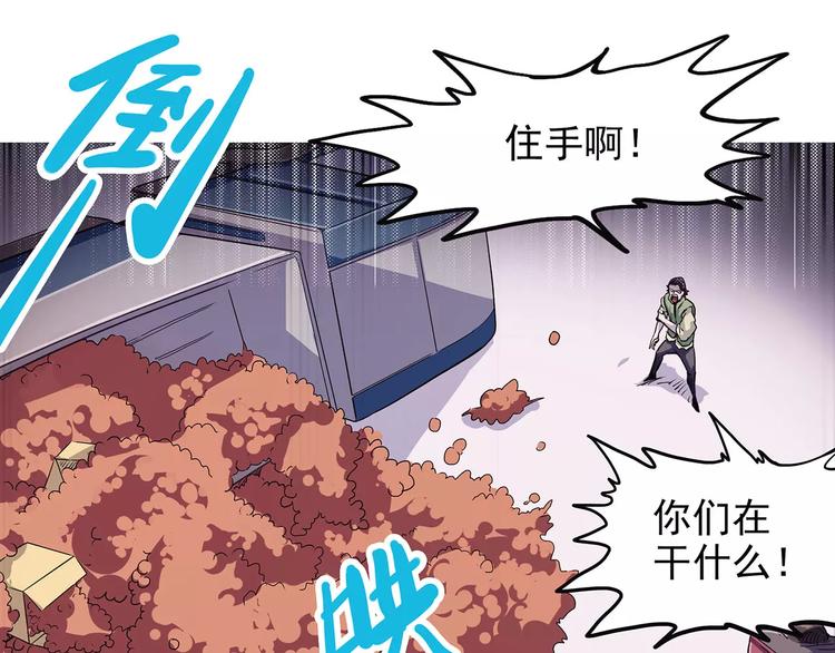 怪医不语韩漫全集-第37话 封龙无删减无遮挡章节图片 