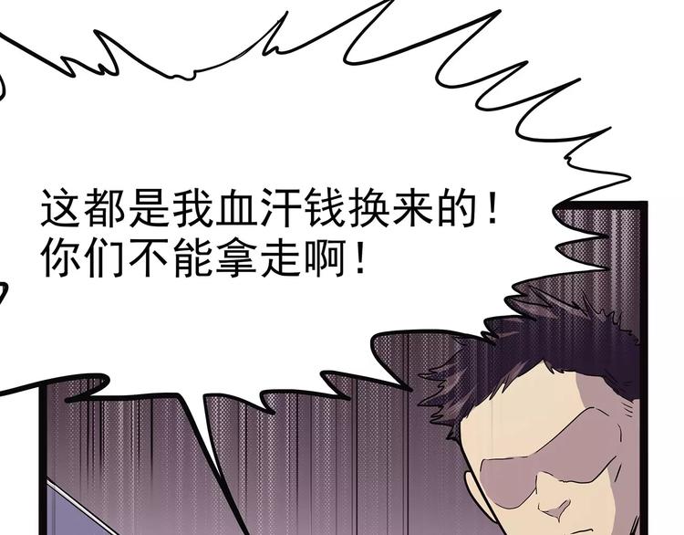 怪医不语韩漫全集-第37话 封龙无删减无遮挡章节图片 