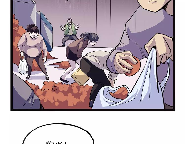怪医不语韩漫全集-第37话 封龙无删减无遮挡章节图片 