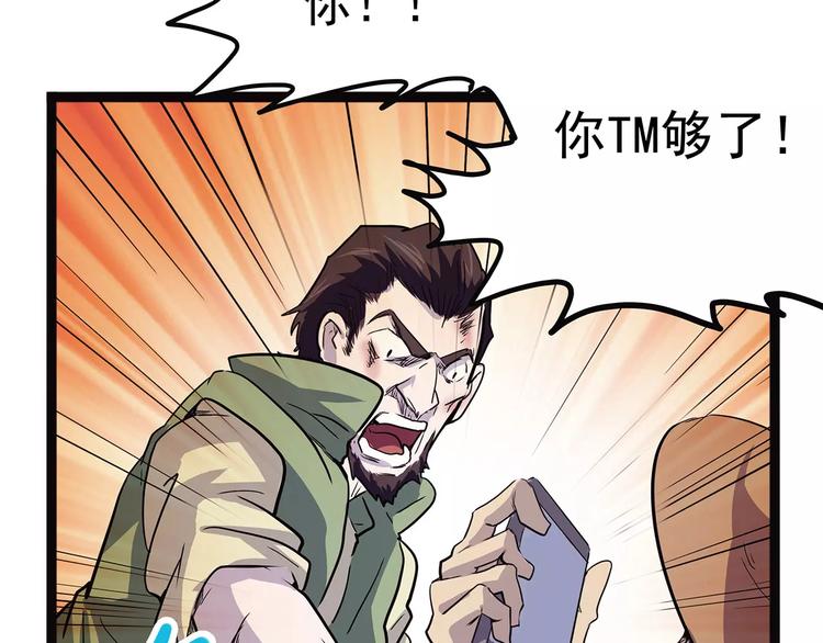 怪医不语韩漫全集-第37话 封龙无删减无遮挡章节图片 
