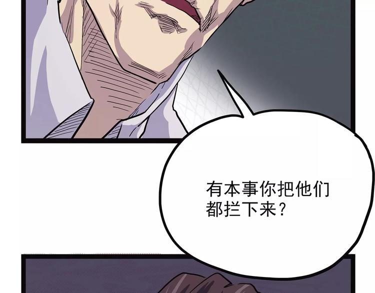 怪医不语韩漫全集-第37话 封龙无删减无遮挡章节图片 