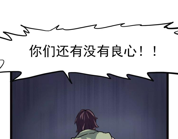 怪医不语韩漫全集-第37话 封龙无删减无遮挡章节图片 