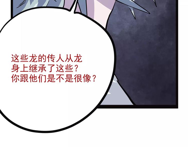 怪医不语韩漫全集-第37话 封龙无删减无遮挡章节图片 