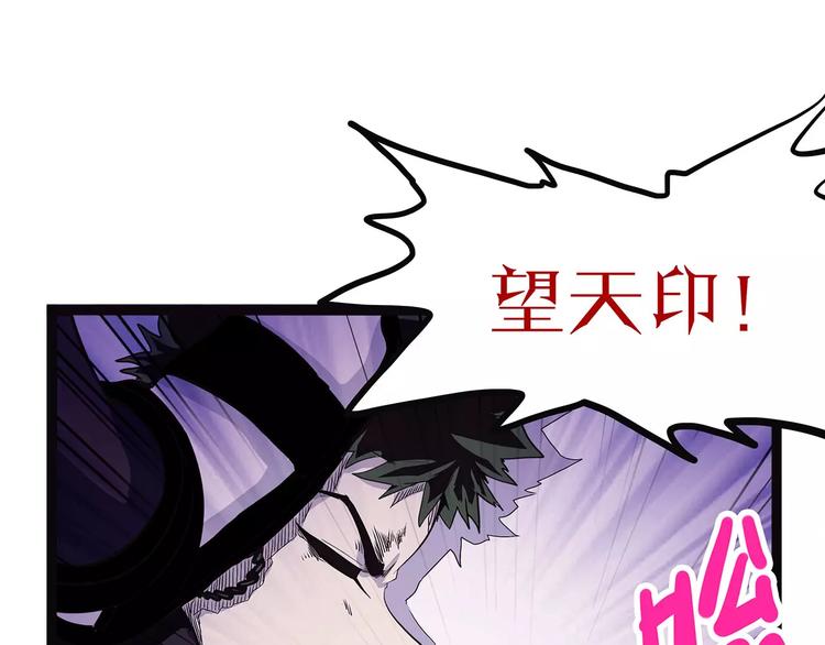 怪医不语韩漫全集-第37话 封龙无删减无遮挡章节图片 