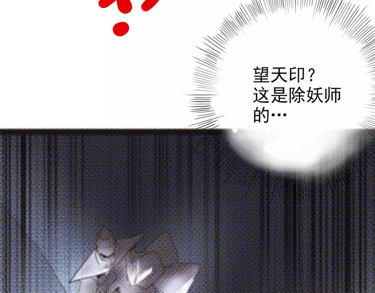怪医不语韩漫全集-第37话 封龙无删减无遮挡章节图片 