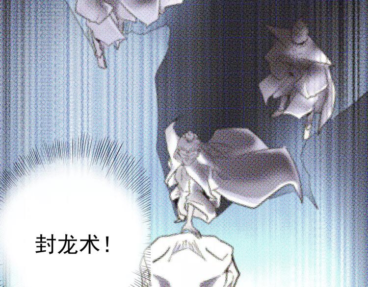 怪医不语韩漫全集-第37话 封龙无删减无遮挡章节图片 