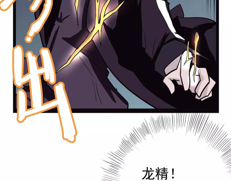 怪医不语韩漫全集-第37话 封龙无删减无遮挡章节图片 