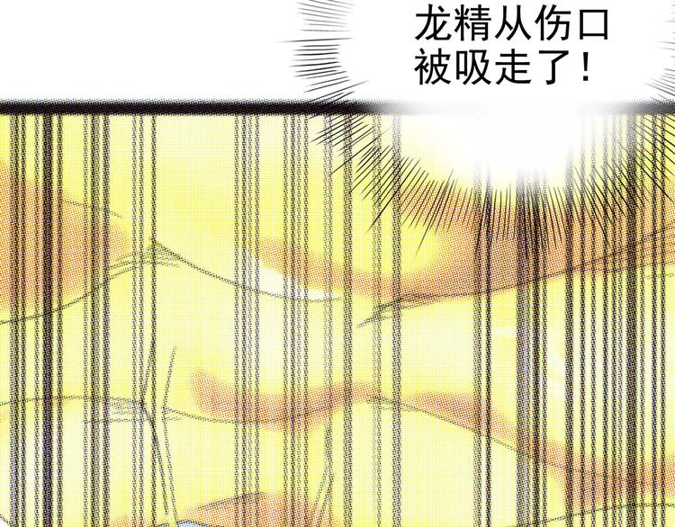 怪医不语韩漫全集-第37话 封龙无删减无遮挡章节图片 