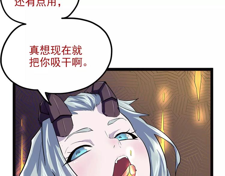 怪医不语韩漫全集-第37话 封龙无删减无遮挡章节图片 