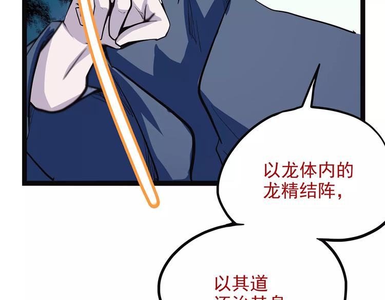 怪医不语韩漫全集-第37话 封龙无删减无遮挡章节图片 