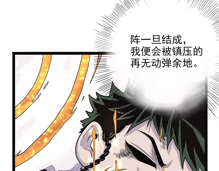 怪医不语韩漫全集-第37话 封龙无删减无遮挡章节图片 