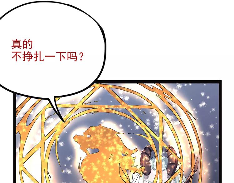 怪医不语韩漫全集-第37话 封龙无删减无遮挡章节图片 