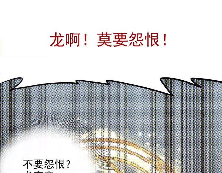 怪医不语韩漫全集-第37话 封龙无删减无遮挡章节图片 