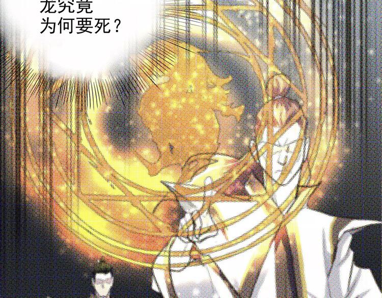 怪医不语韩漫全集-第37话 封龙无删减无遮挡章节图片 
