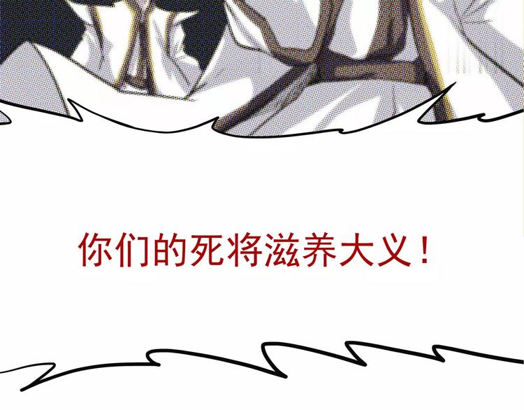 怪医不语韩漫全集-第37话 封龙无删减无遮挡章节图片 
