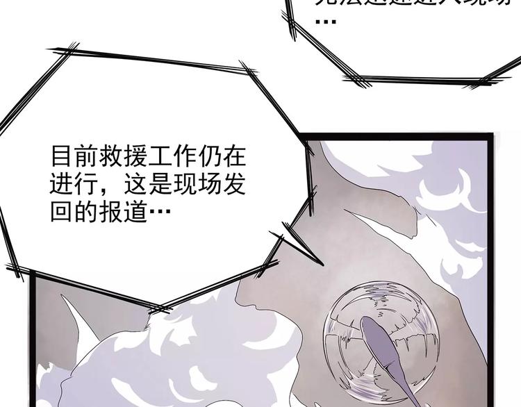 怪医不语韩漫全集-第37话 封龙无删减无遮挡章节图片 