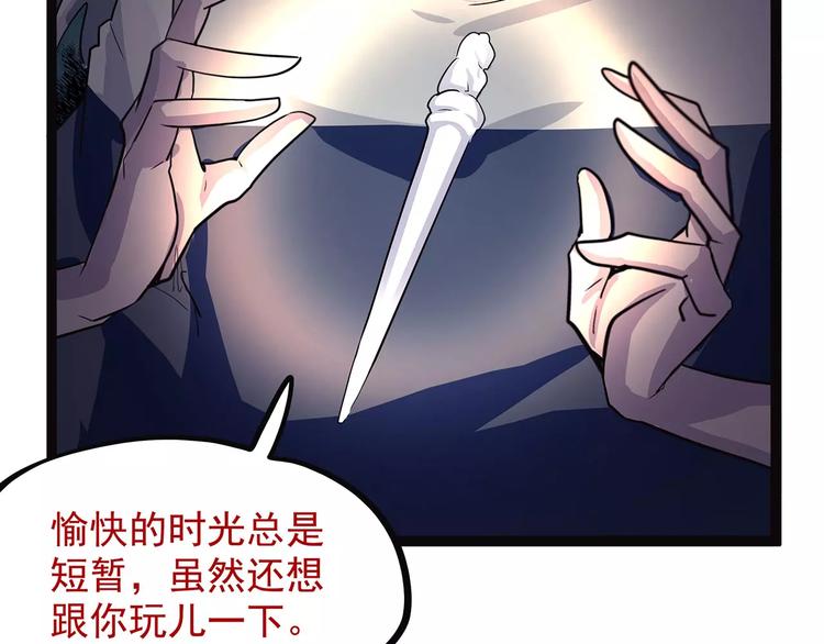 怪医不语韩漫全集-第37话 封龙无删减无遮挡章节图片 
