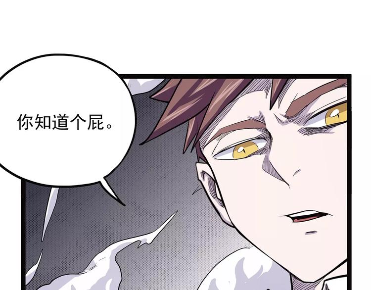 怪医不语韩漫全集-第38话 来战无删减无遮挡章节图片 