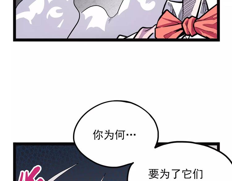 怪医不语韩漫全集-第38话 来战无删减无遮挡章节图片 