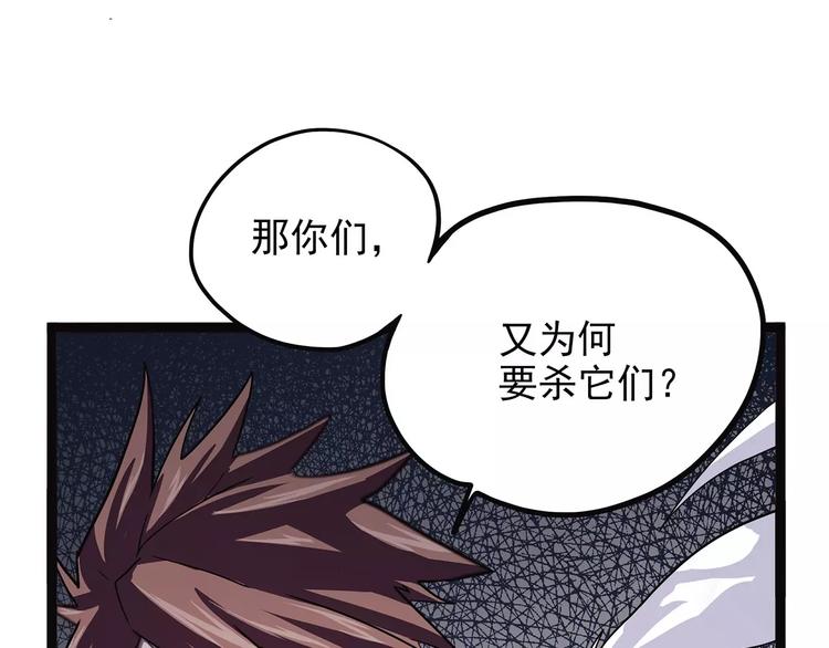 怪医不语韩漫全集-第38话 来战无删减无遮挡章节图片 