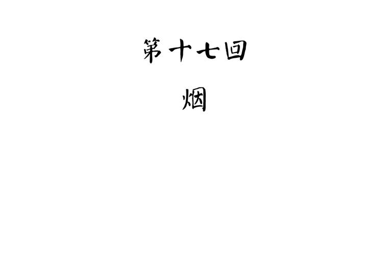 怪医不语韩漫全集-第38话 来战无删减无遮挡章节图片 